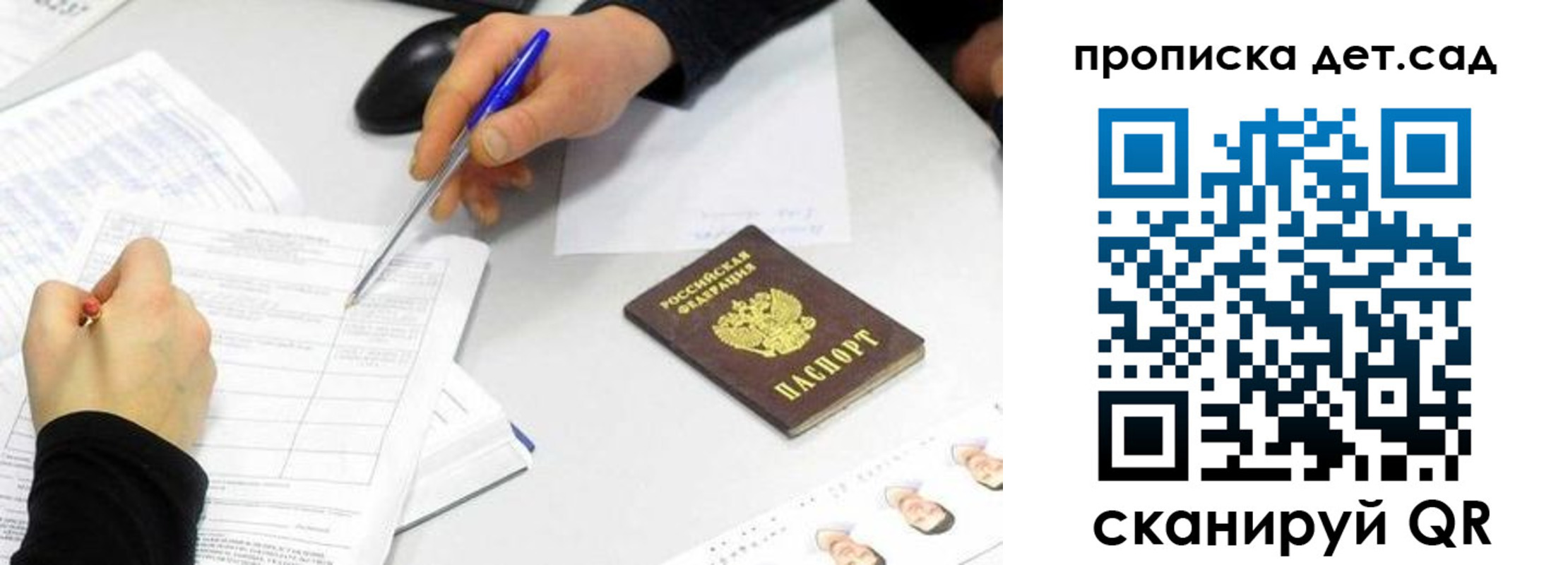 временная регистрация госуслуги в Конаково