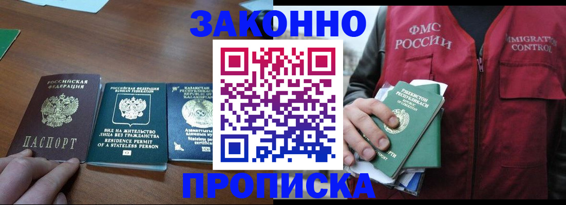 временная регистрация гарантия в Конаково