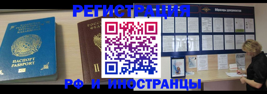 временная регистрация в Конаково