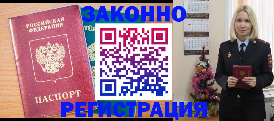 прописка в квартире в Конаково