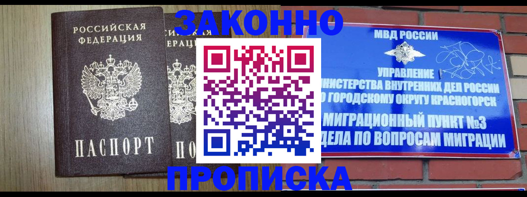 пропишу в квартире в Конаково