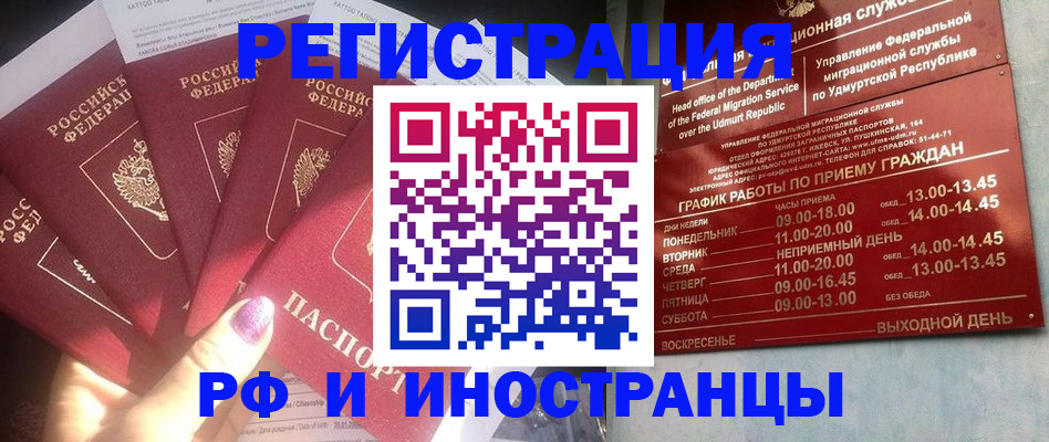 временная регистрация законно в Конаково