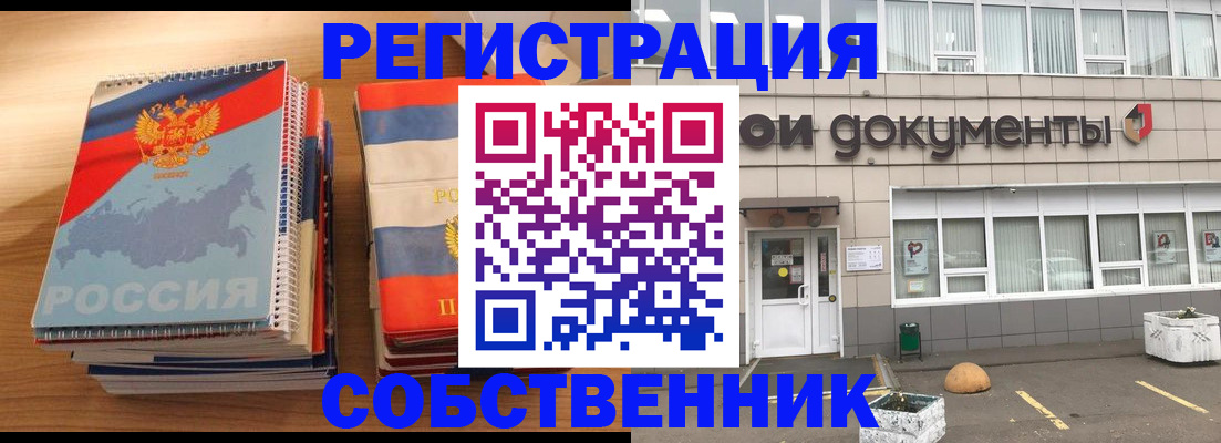 прописка для военкомата в Конаково