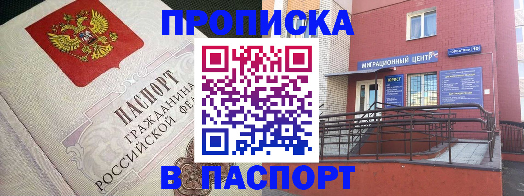 временная регистрация в квартире в Конаково